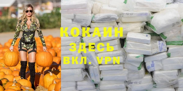 кокаин премиум Бронницы