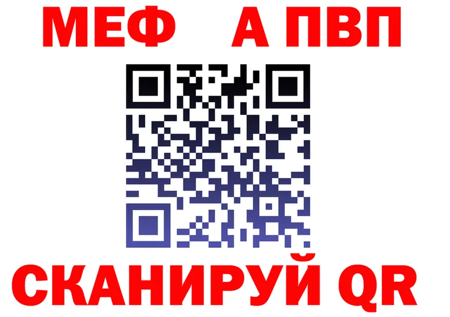 МЕФ VHQ рабочий сайт площадка blacksprut Магадан