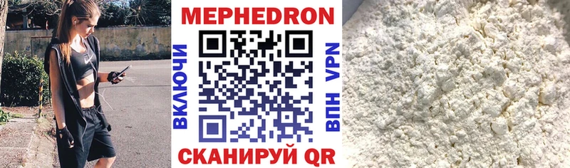 Купить где  Магадан  МЕФ mephedrone 